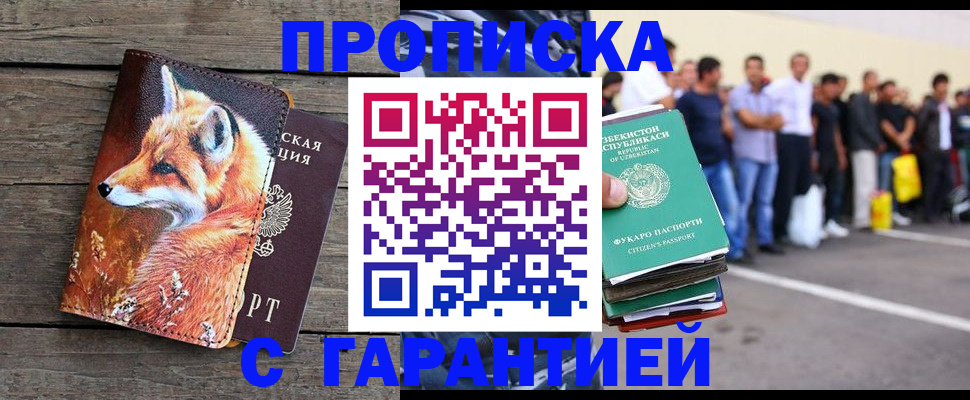 временная регистрация 2025 в Зуевке