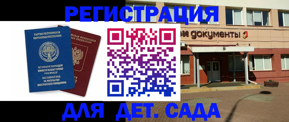 купить прописку в Зуевке