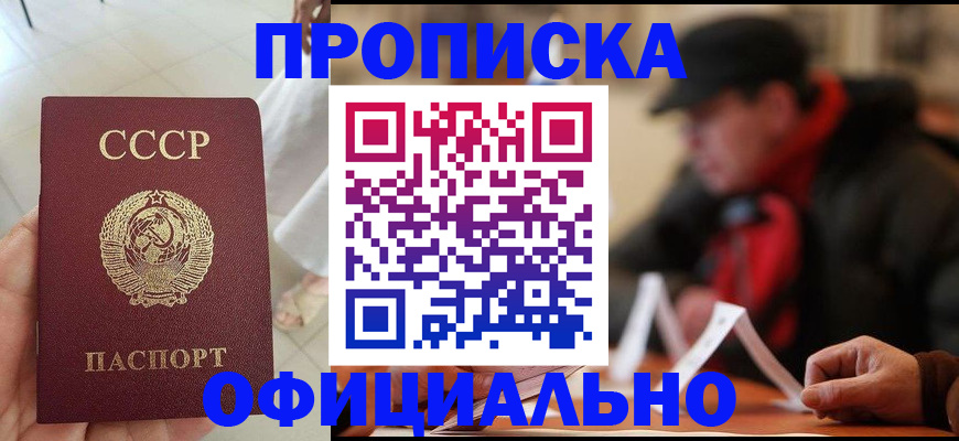 временная регистрация для школы в Зуевке