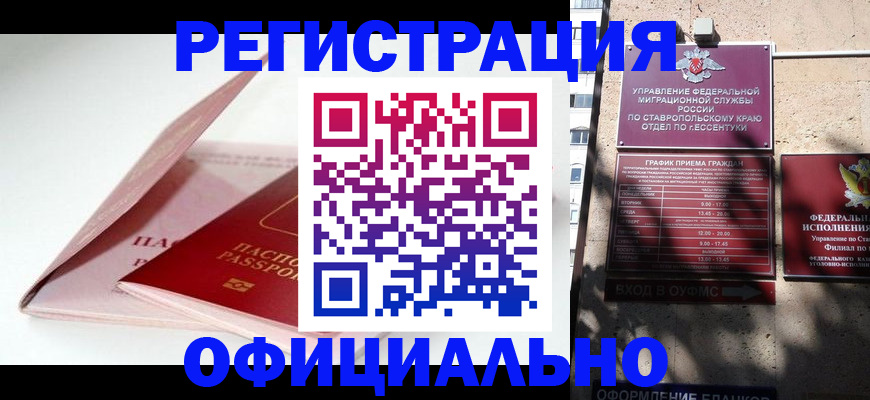 прописка паспорт в Зуевке