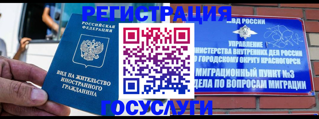 прописка иностранных граждан в Зуевке
