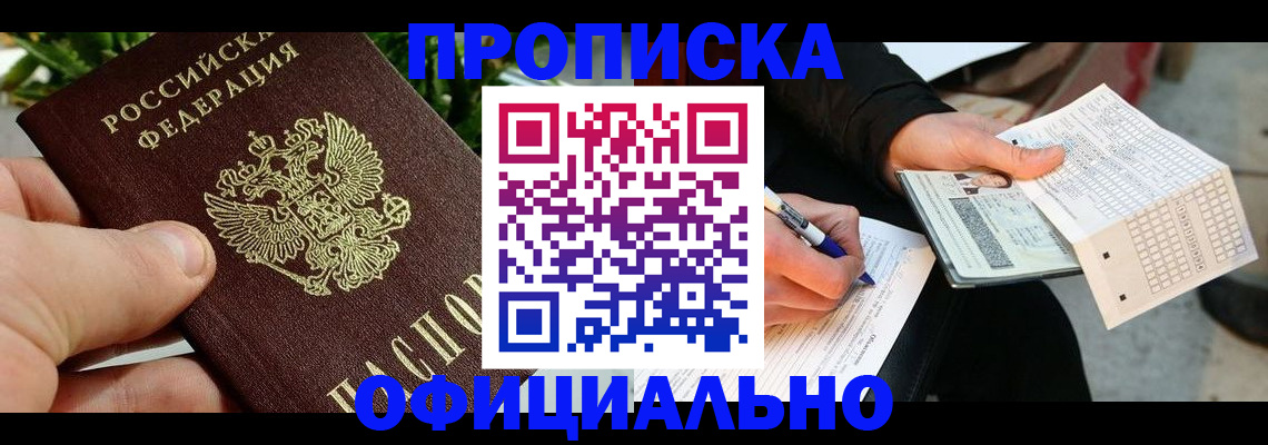 регистрация в Зуевке