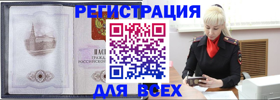 прописка для школы в Зуевке